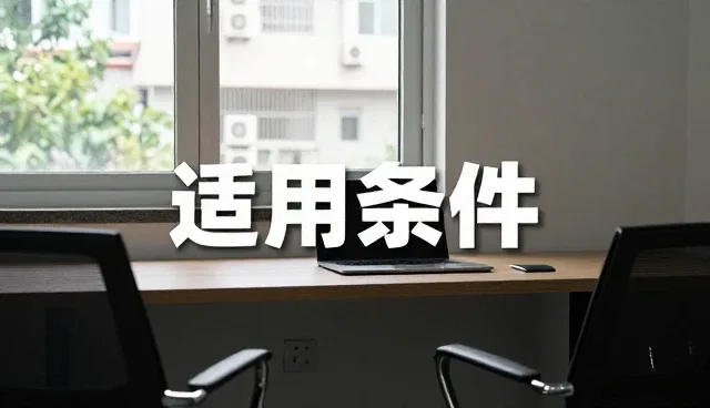 技术转让过程中的常见问题与应对策略